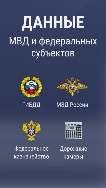 ГАИ штрафы: проверка и оплата screenshot-4