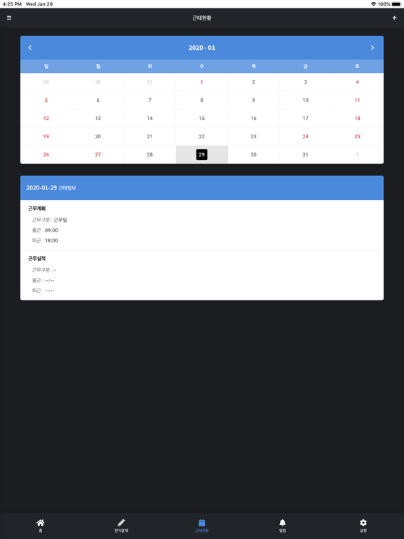 지오유.모바일 iPad screenshot