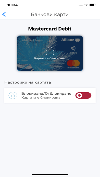 Allianz Bank Bulgaria SmartID Screenshot