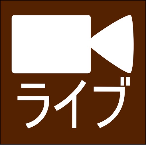 ライブカメラ(Live Camera) icon