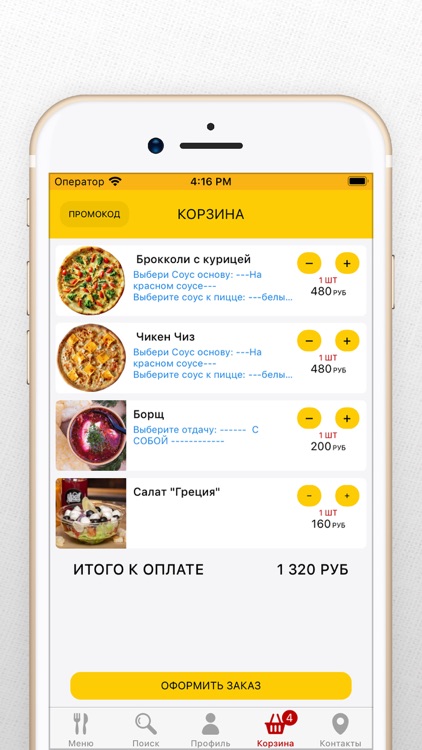 Ура! Пицца. Доставка еды screenshot-4