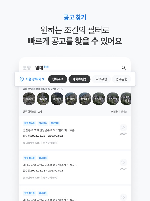 로드맵 iPad screenshot