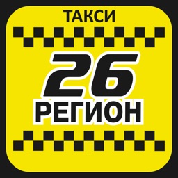 Такси 26 РЕГИОН