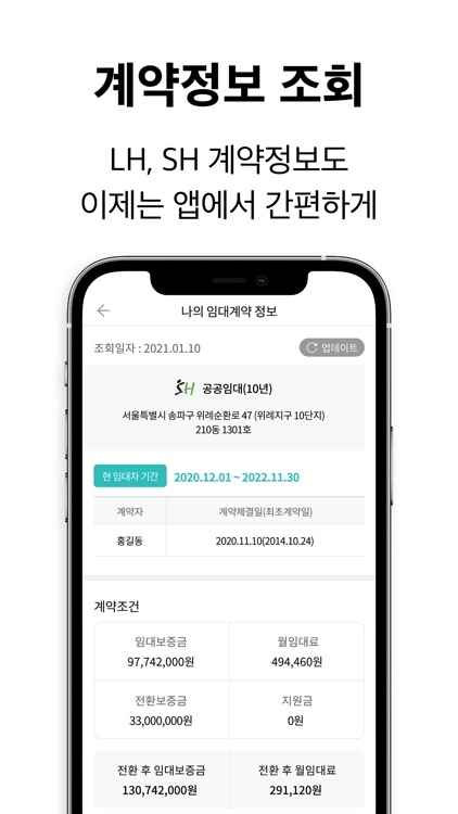 내집다오 - 내 집 마련의 첫걸음 screenshot-5
