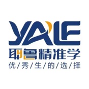 耶鲁精准学