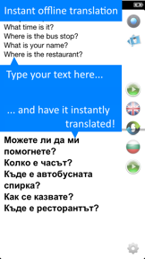 Bulgarian offline translator screenshot