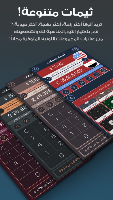 أسعار العملات - Currency Rates screenshot 4
