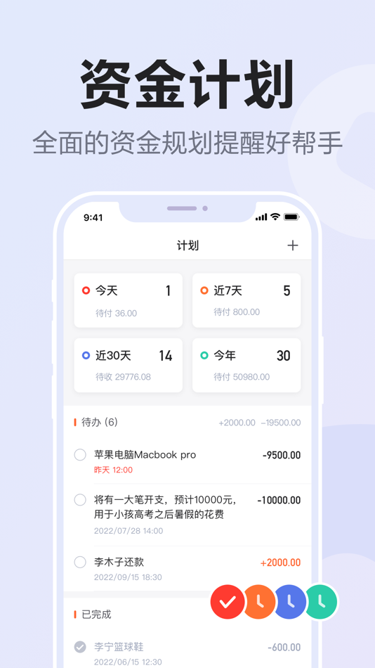 #6. 挖财记账-好用的记账本 (iOS) Por: Hangzhou Yuancai Technology Co.,Ltd.
