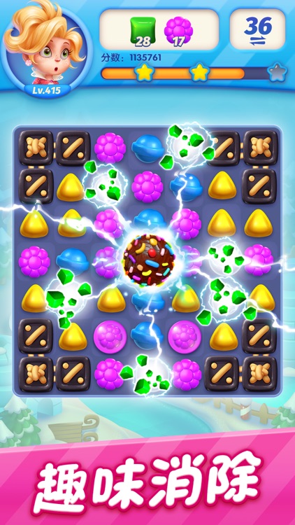糖果缤纷消-粉碎消除