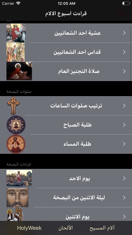 اسبوع الالام