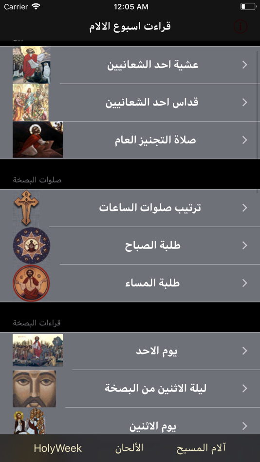 #1. اسبوع الالام (iOS) Podle: Sameh Halim