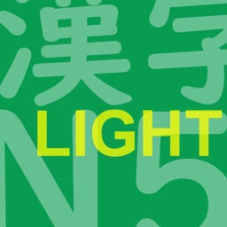 JLPT Test N5 Kanji Lite