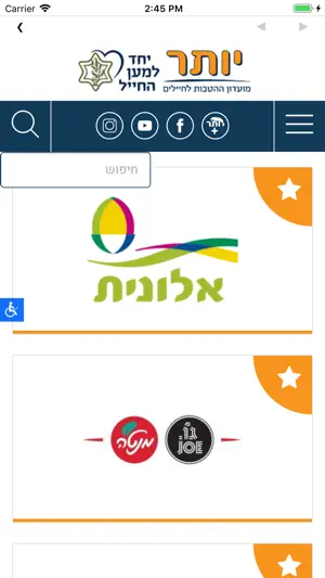 מועדון יותר screenshot 4