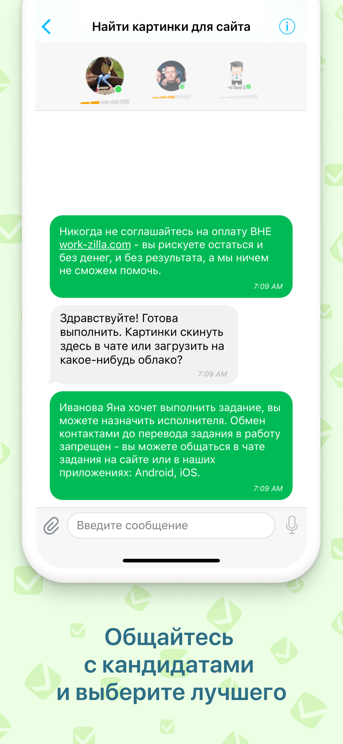 Workzilla screenshot 3