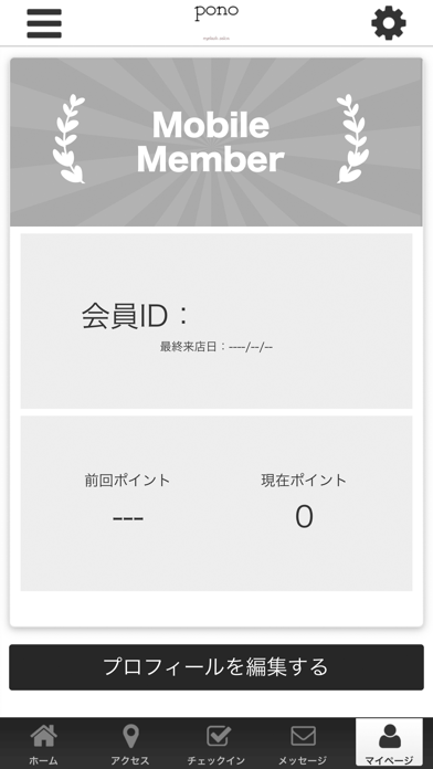 pono eyelash salon 公式アプリ app screenshot 3