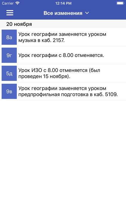Школа Гармония screenshot-6