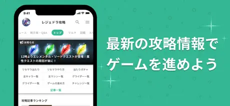 GameWith ゲームウィズ
