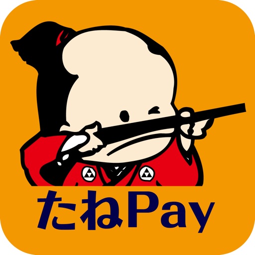 西之表市地域通貨「たねPay」