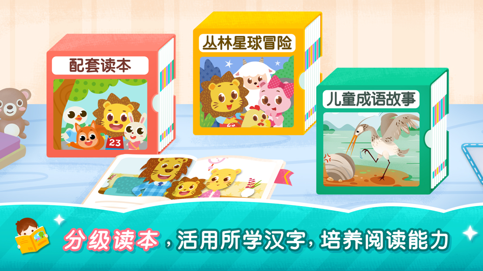 #3. 2Kids识字 - 早教儿歌国学故事学堂 (iOS) 来自: 2Kids