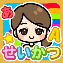 生活なあに? - タッチ図鑑シリーズ