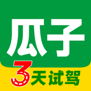 瓜子二手车-先试3天再买车