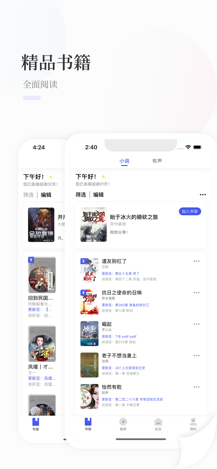 联合阅读 screenshot 1