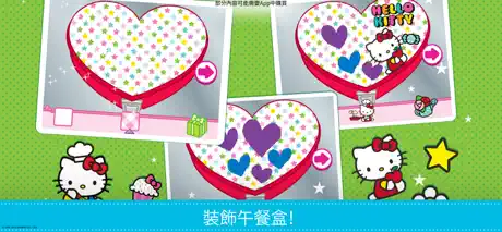 Hello Kitty午餐盒–美食調理師