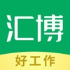 汇博招聘-重庆求职招聘找工作