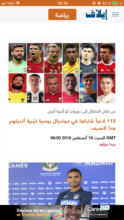 إيلاف screenshot-5