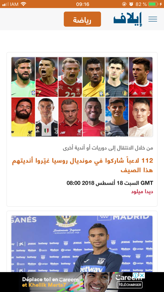 #6. إيلاف (iOS) 由: Elaph