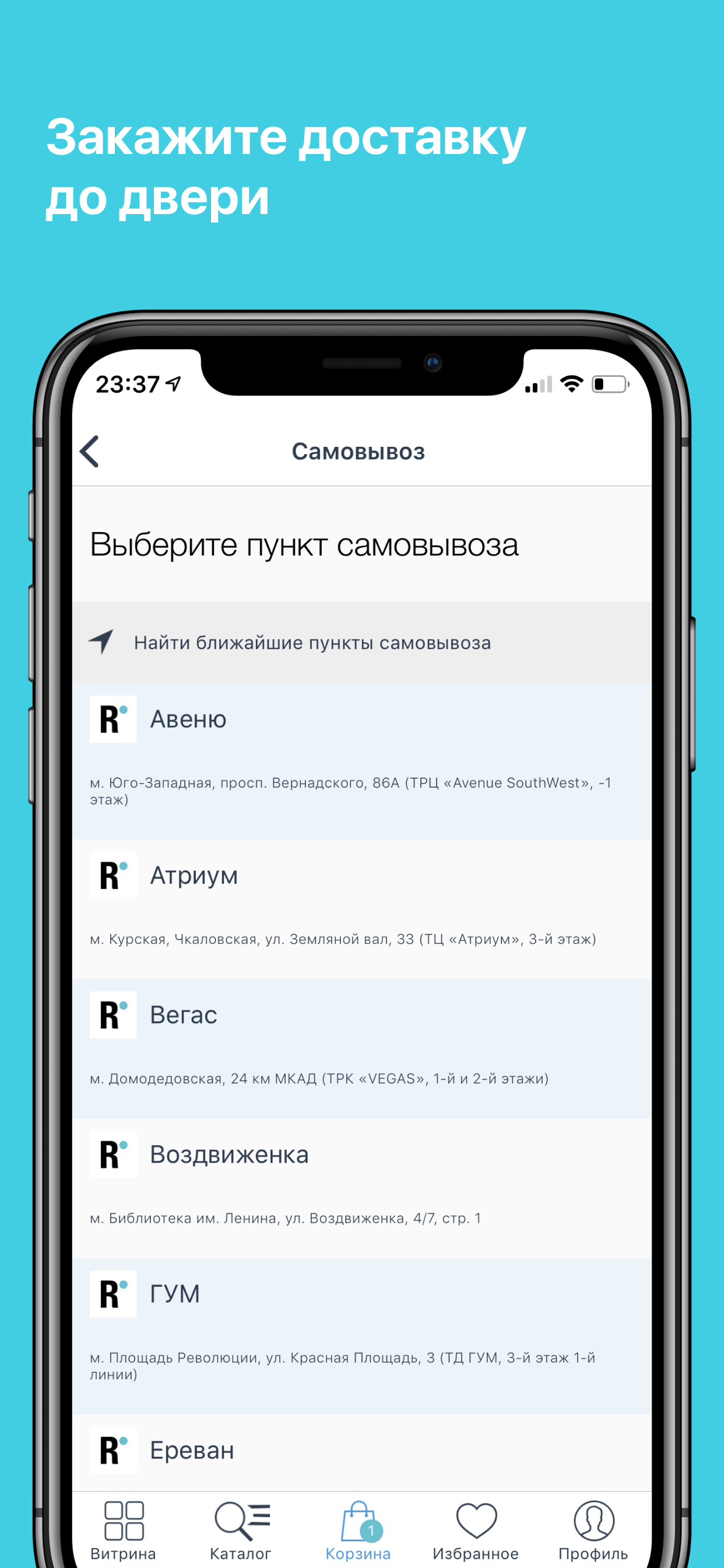 Республика - книжный магазин