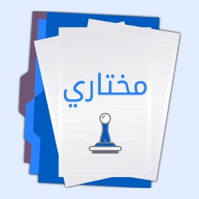 螢幕擷取畫面 (5) مختاري