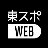 東スポＷＥＢ 話題の最新ニュースを楽しめるニュースアプリ