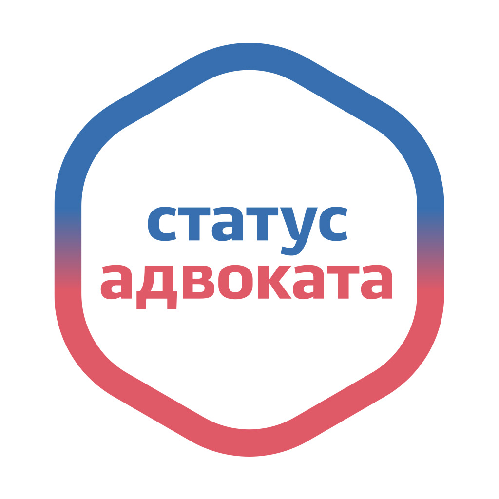 Get Тест на статус адвоката for iOS, iPhone, iPad Aso Report