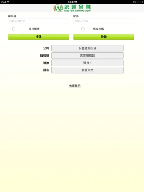 School of Achiever–Student App