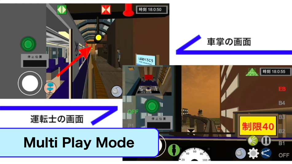 #6. Train Crew Simulator (iOS) 来自: Hiromi Hakozaki