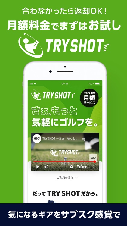 GDOゴルフショップ 人気ゴルフ用品・中古クラブの通販アプリ screenshot-5