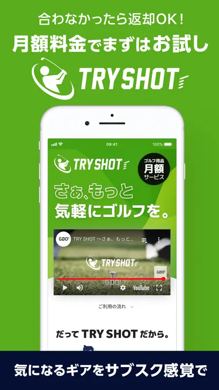 GDOゴルフショップ 人気ゴルフ用品・中古クラブの通販アプリ screenshot 6 of 7