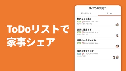 家計簿を共有！人気かけいぼ Shareroo screenshot1