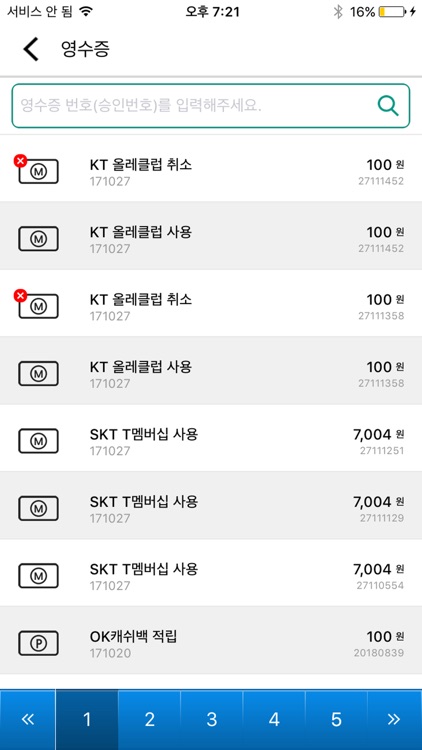 KIS MOBILE screenshot-3