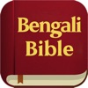 The Holy Bible in Bengali icon