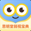 弱视宝典 icon
