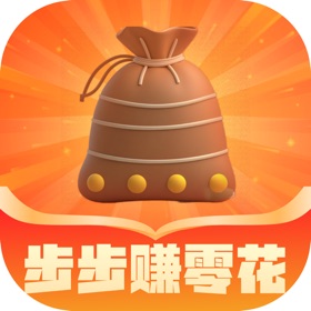步步赚零花