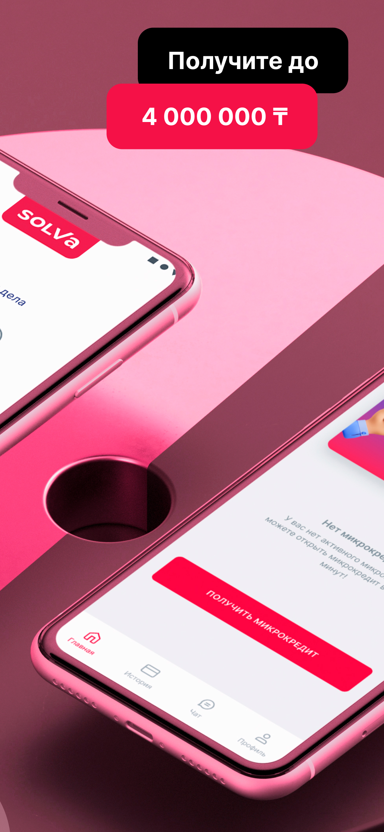 Solva.kz: кредит, займы онлайн