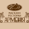 Ресторан Армения icon