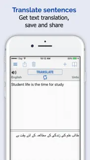 urdu dictionary + айфон картинки 3