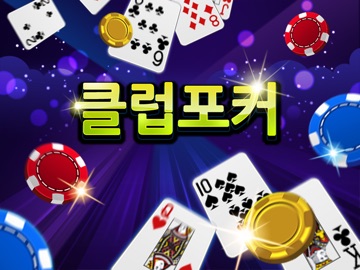 클럽포커 온라인 - 하이로우,7포커,바둑이 iPad screenshot