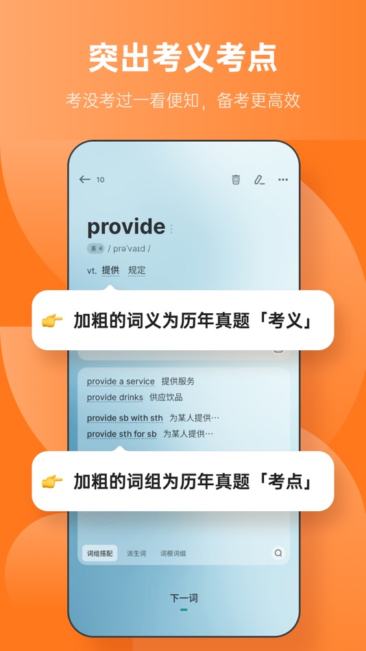#2. 不背单词-真实语境学英语单词 (iOS) By: Beijing Is-Cool Technology Co., Ltd