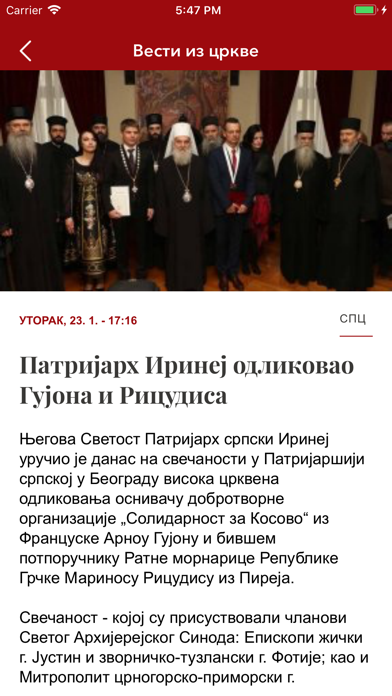 Screenshot #3 pour TV Hram