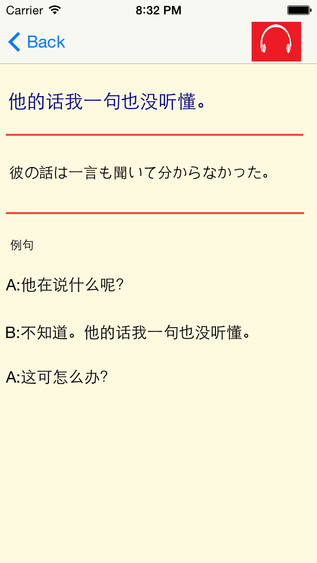 Screenshot #3 pour 中国語会話練習1